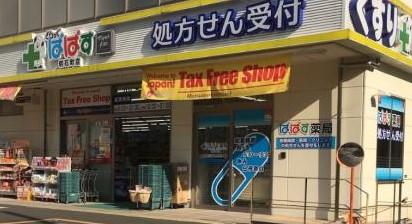 ガラ・シティ京橋 ドラッグストア