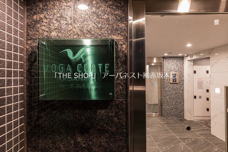 ヴォーガコルテ長原 その他