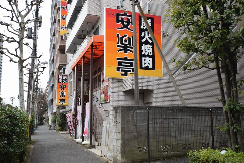 スカイコート高円寺第３ レストラン