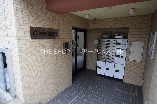 Class常盤台 エントランス