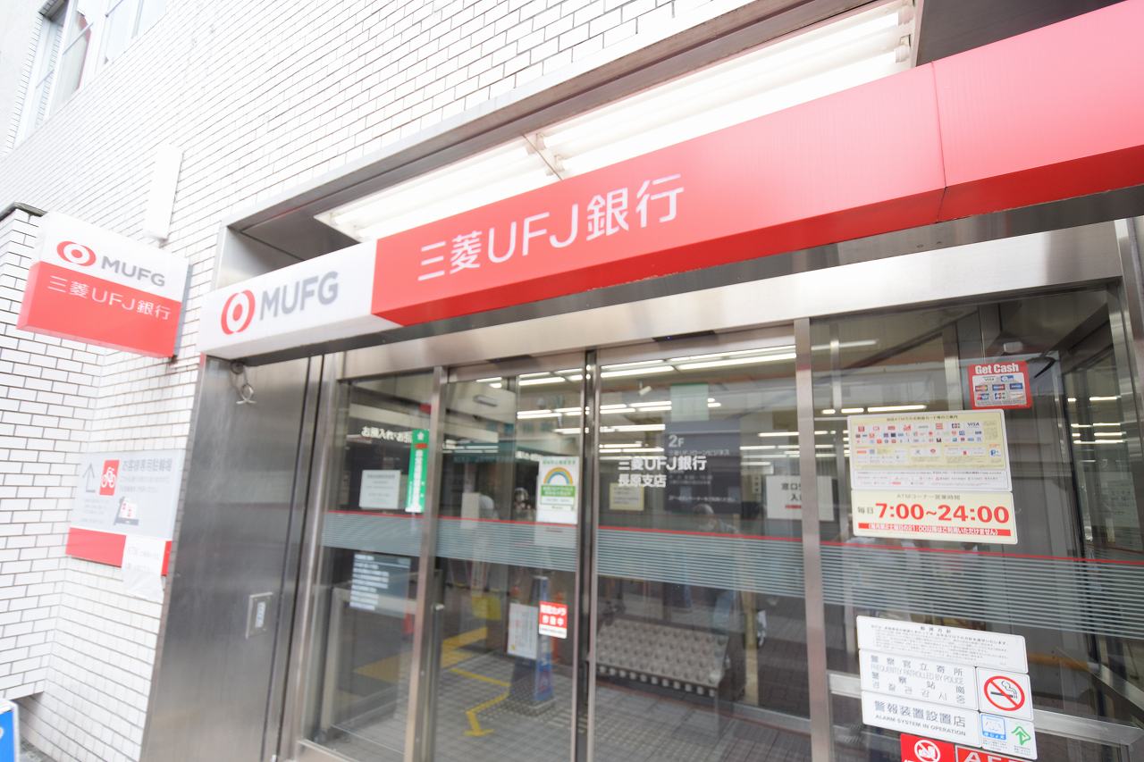 コスモリード北千束 銀行