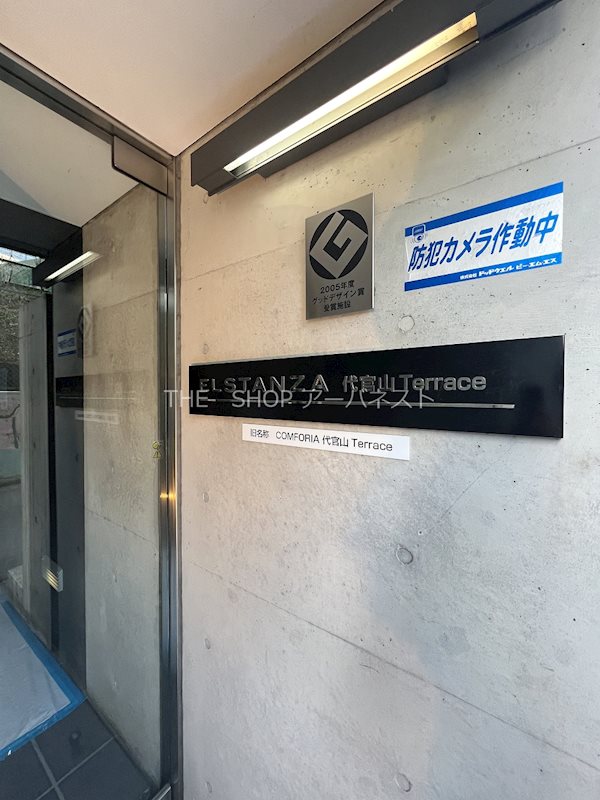 エルスタンザ代官山   エントランス