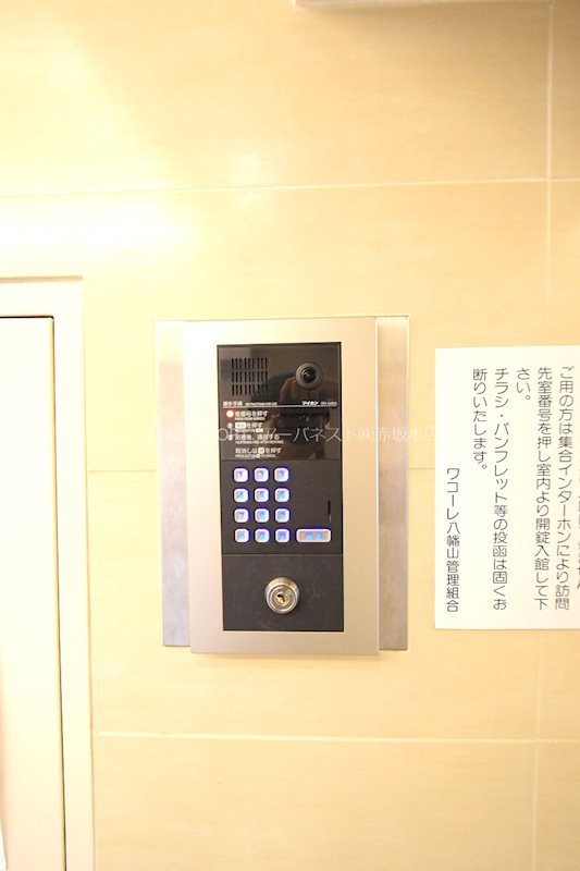 ワコーレ八幡山 セキュリティ