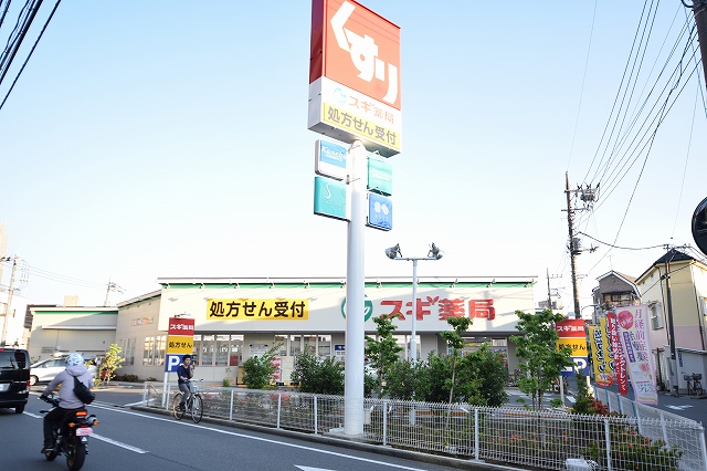 東京都大田区南六郷１丁目 ドラッグストア