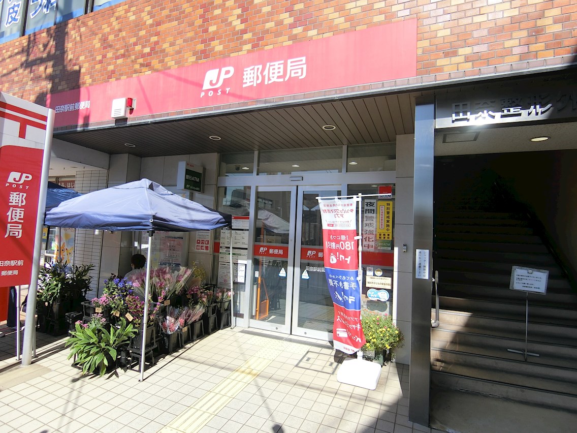 ヴォーガコルテ横濱青葉 郵便局