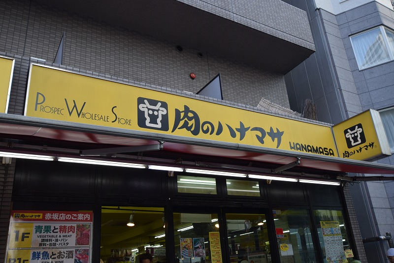ヴィア・シテラ赤坂 スーパー