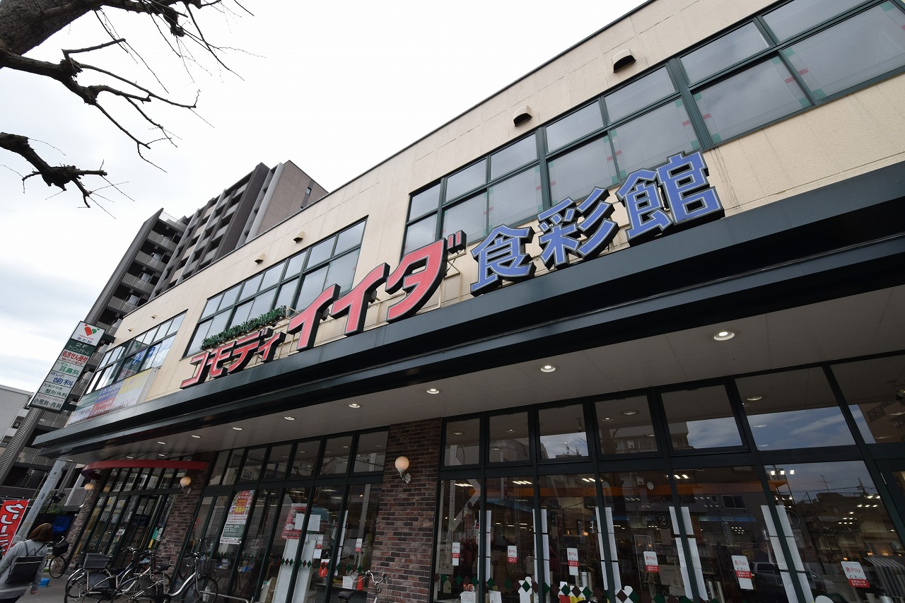 AZEST　ITABASHI スーパー