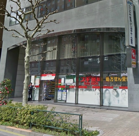 アーバネックス日本橋茅場町 ドラッグストア