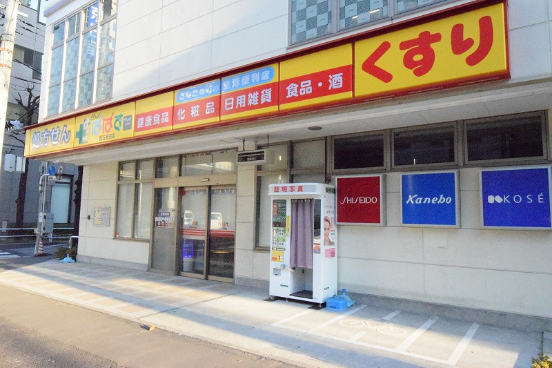 ベルファース目黒 ドラッグストア