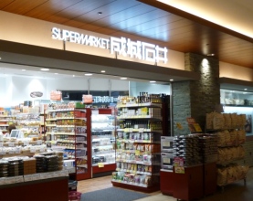 赤坂氷川町レジデンス 　 スーパー