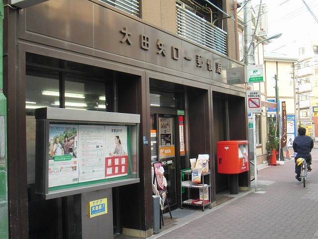 ヴォーガコルテ多摩川Ⅳ 郵便局