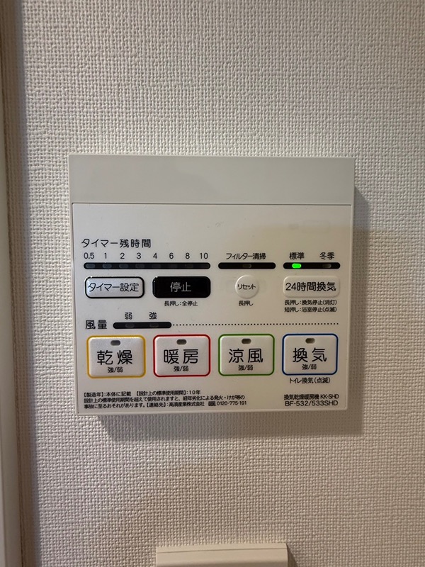 ゲートマークス三軒茶屋 その他設備