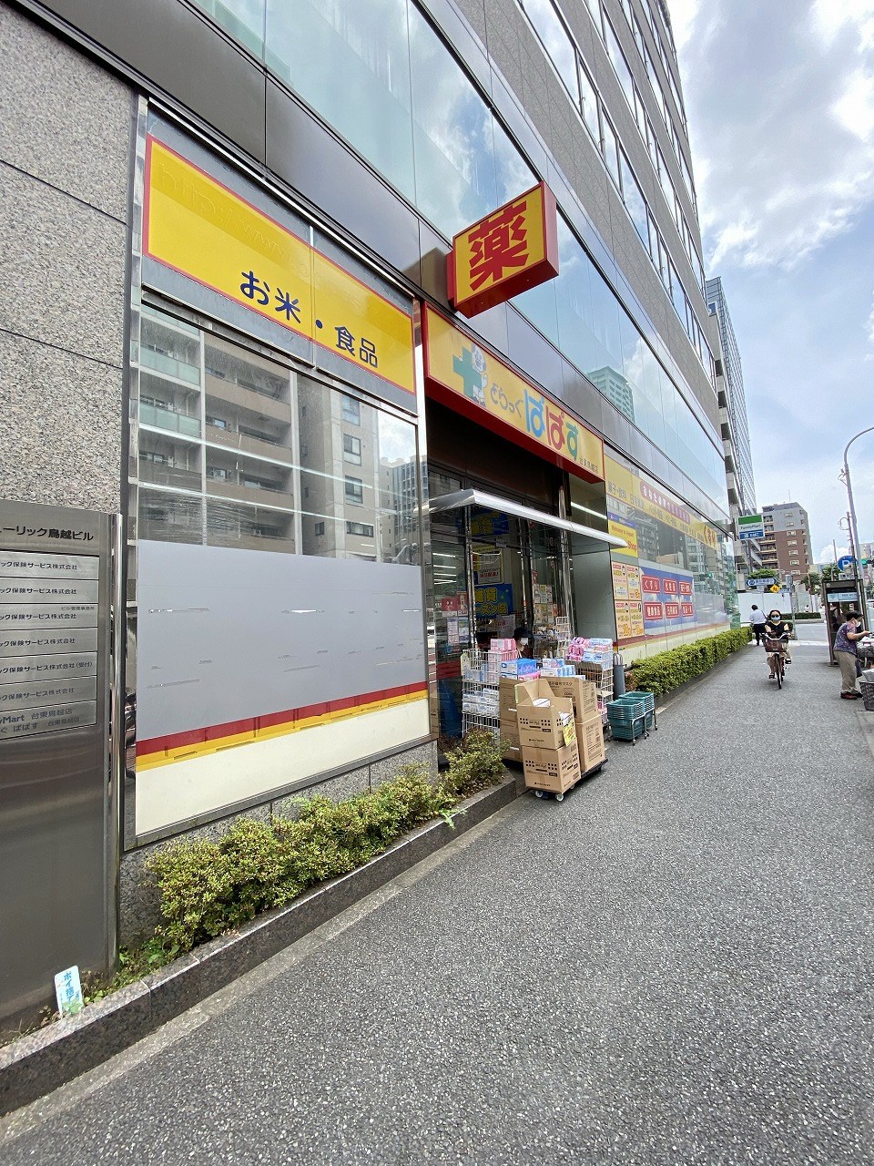 ヴォーガコルテ浅草橋Ⅱ ドラッグストア