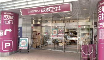 ヴォーガコルテ横濱市ヶ尾 スーパー