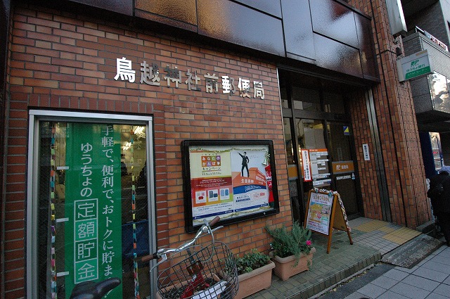 ヴォーガコルテ浅草橋Ⅱ 郵便局