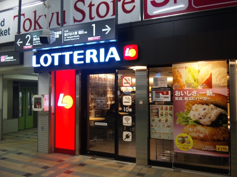 コスモリード北千束 レストラン