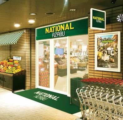 ルガロ西麻布   スーパー