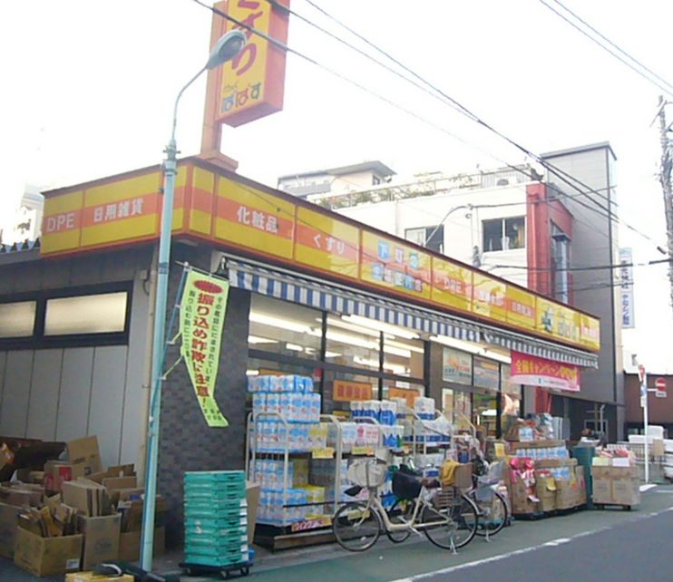 クレイシア板橋本町 ドラッグストア