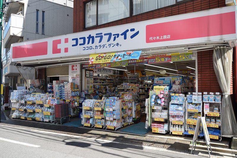 グランドゥールプレミアム代々木大山  ドラッグストア