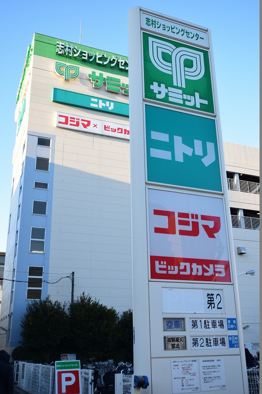 スカイコート板橋五番館 スーパー