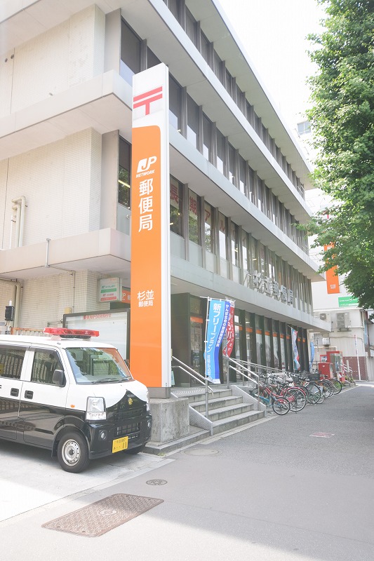 ヴォーガコルテ阿佐ヶ谷 郵便局