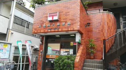 AXAS大森西アジールコート 郵便局