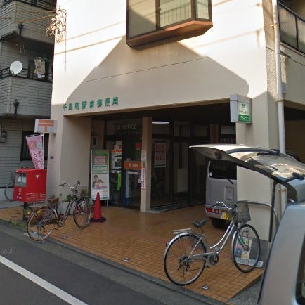 ＡＸＡＳ千鳥町アジールコートＳｔａ. 郵便局