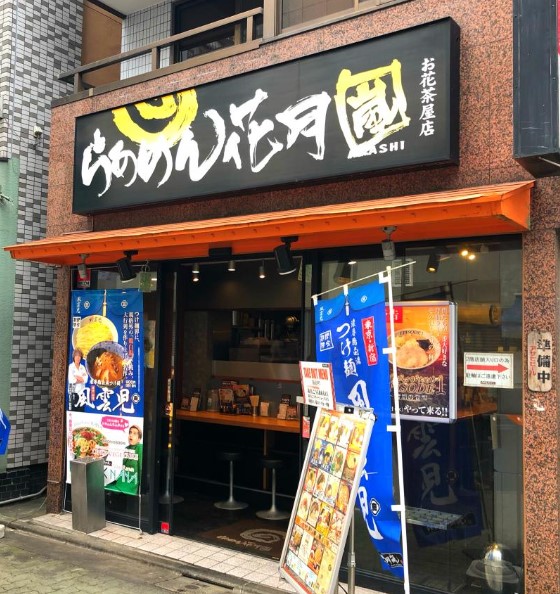 ライオンズマンションお花茶屋駅前通り レストラン