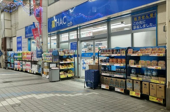 テラス久里浜Ⅱ ドラッグストア