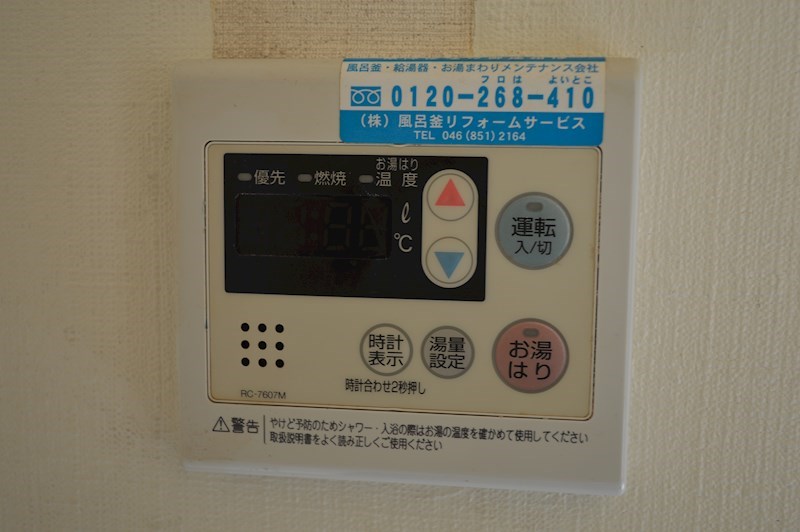 山崎ハイツ その他設備