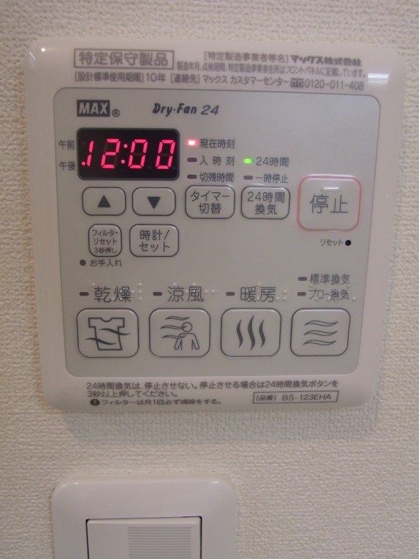 メゾン うわまち その他設備