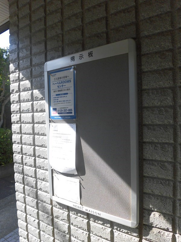 パールM その他共有部分