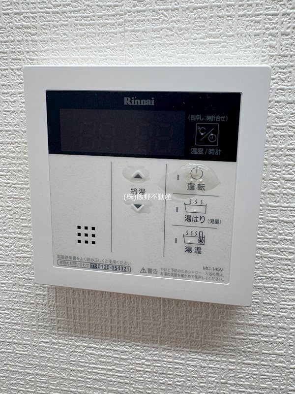 パールM その他設備