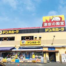 まぼり薬局ビル ショッピング施設
