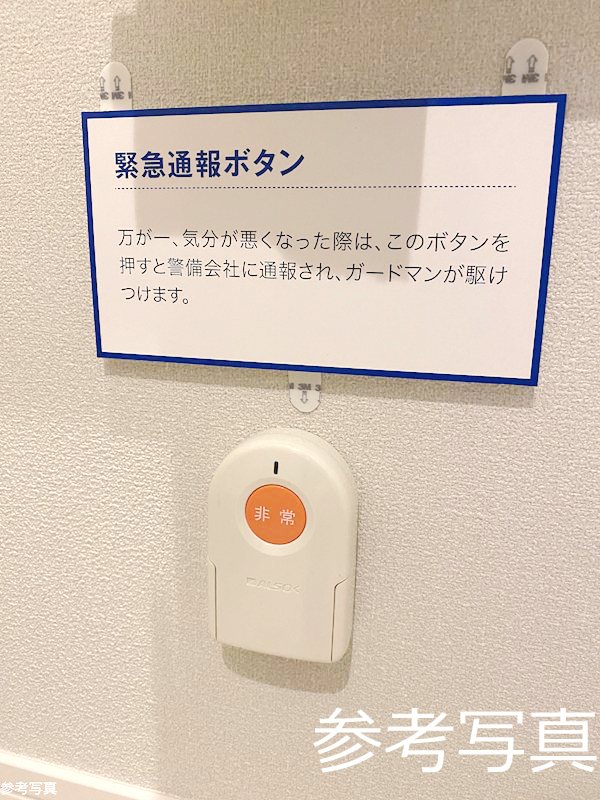 ヘーベルVillage横須賀うみかぜ公園 その他