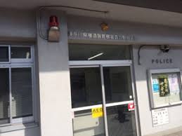 サンリットウエストＪ 警察署・交番