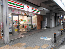 スアヴィス横須賀中央 コンビニ