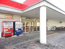アスク久里浜 スーパー