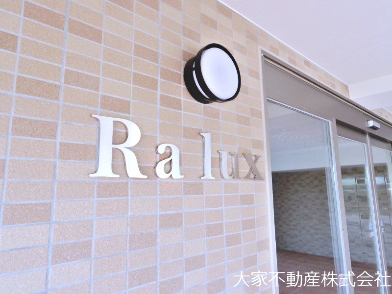 Ra lux その他外観1