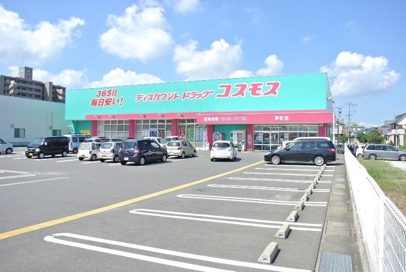 ハイカムール仲沖B棟 ドラッグストア
