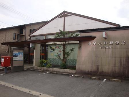 小野駅前駐車場 周辺画像10