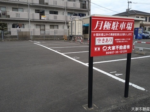 小野駅前駐車場 その他外観1