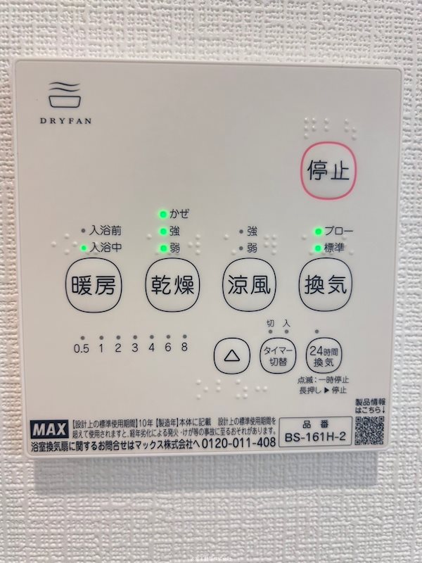 エターナルレジデンス久山台　A その他7