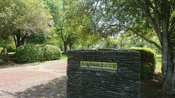 公園前駐車場 周辺画像2