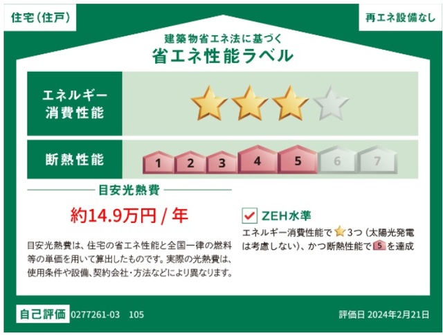 アクア　プラ長田Ⅲ その他8