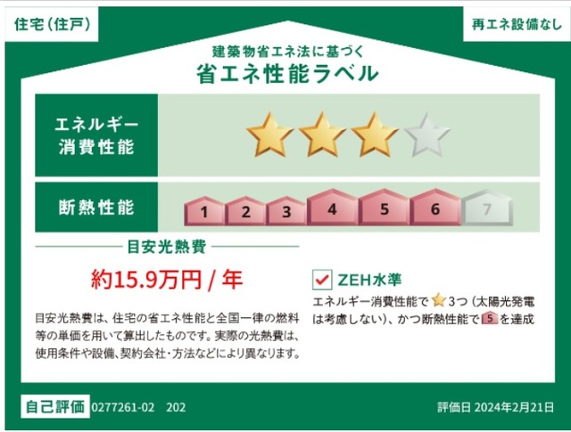 アクア　プラ長田Ⅱ その他7