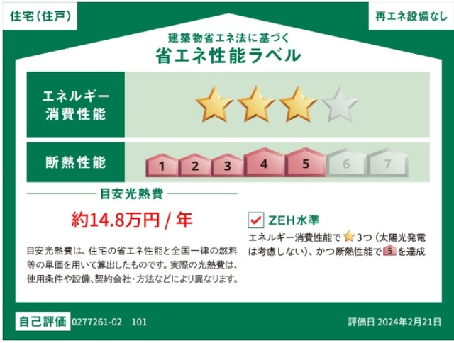 アクア　プラ長田Ⅱ その他8