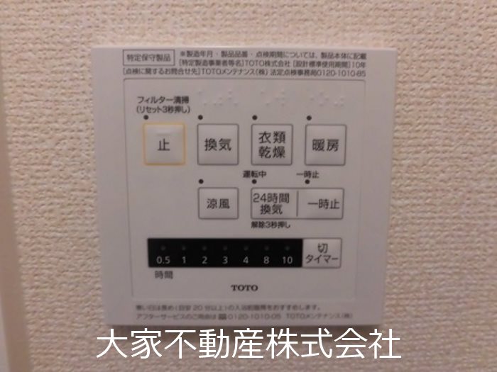 ラターシュ真城 その他6