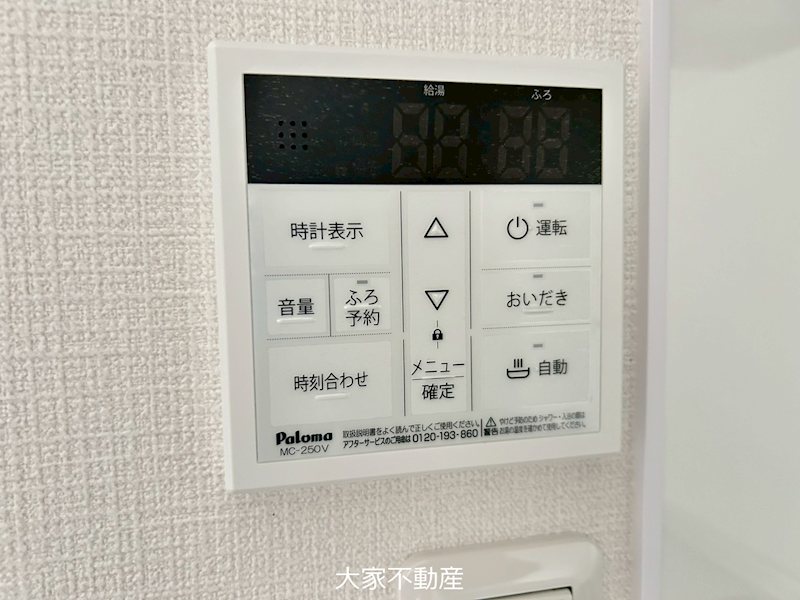 グローリー鷲崎　C棟 その他設備