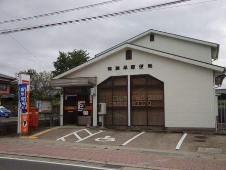グローリー鷲崎　C棟 郵便局
